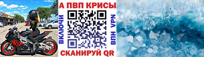 A-PVP VHQ  блэк спрут ссылки  Кировград 