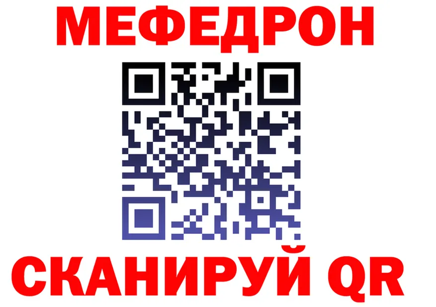 Меф 4 MMC зеркало мориарти блэк спрут Кировград