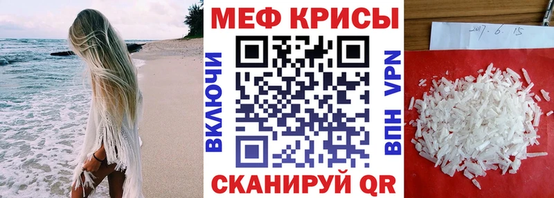 МЯУ-МЯУ кристаллы  MEGA сайт  Кировград 