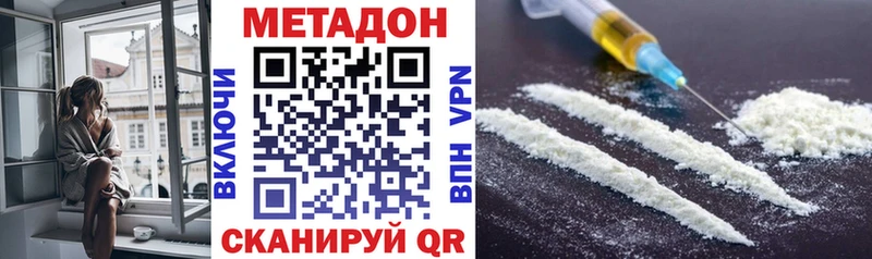 Метадон кристалл  Кировград 